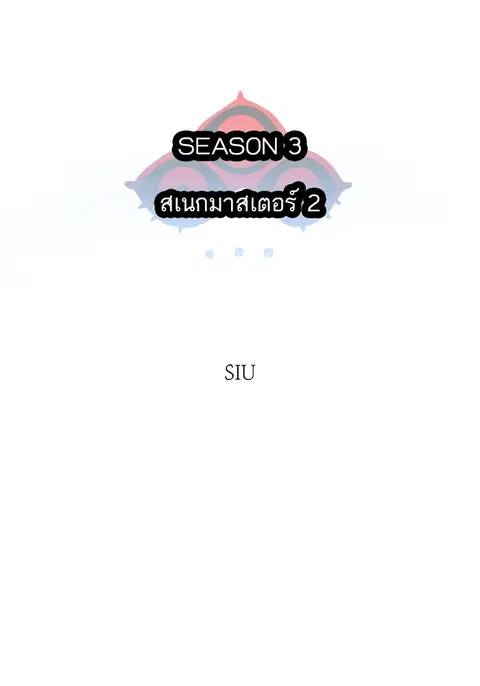 Tower of God ตอนที่ 557 หน้า 2