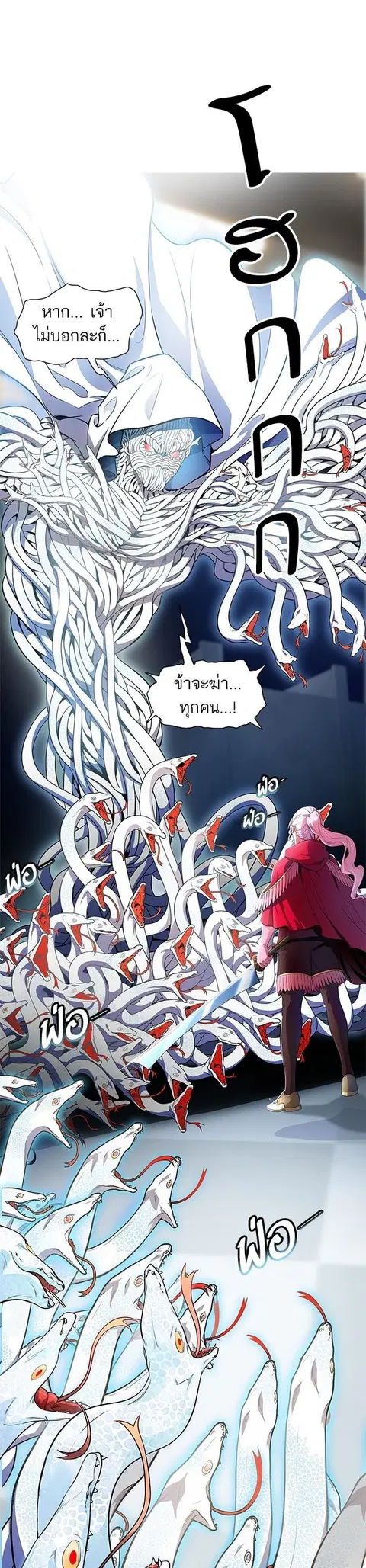 Tower of God ตอนที่ 558 หน้า 1