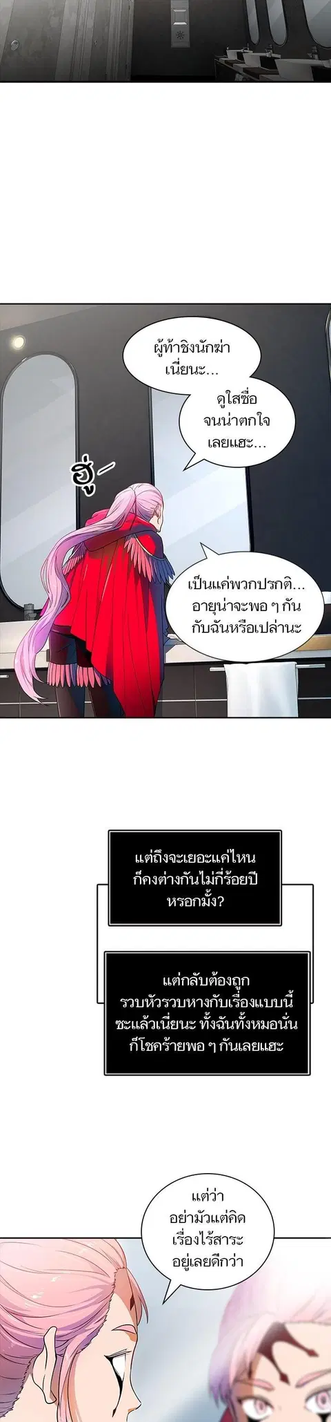 Tower of God ตอนที่ 558 หน้า 3