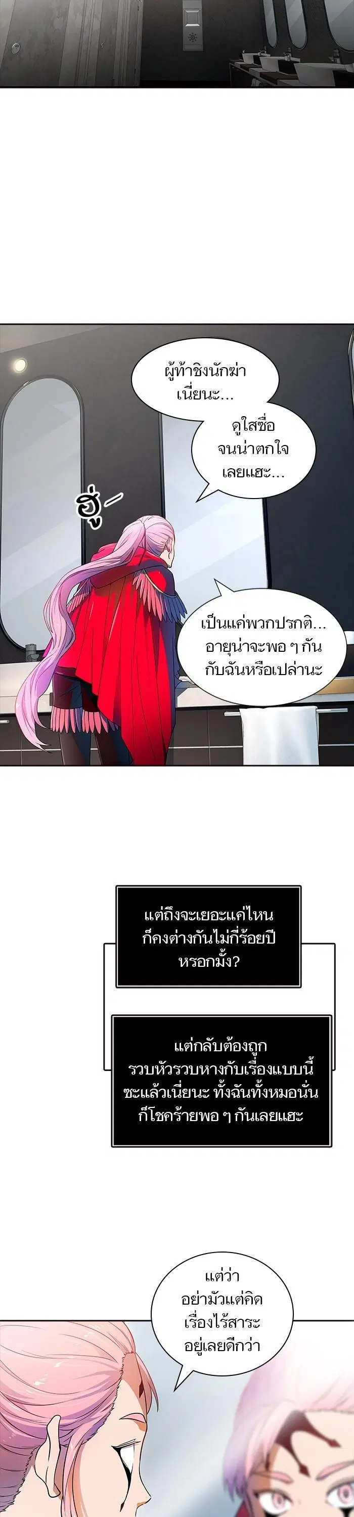 Tower of God ตอนที่ 558 หน้า 3