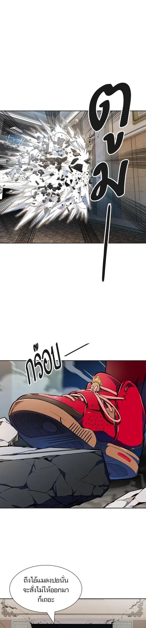Tower of God ตอนที่ 559 หน้า 1