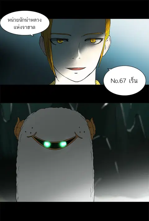 Tower of God ตอนที่ 56 หน้า 1