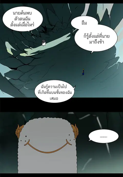Tower of God ตอนที่ 56 หน้า 2