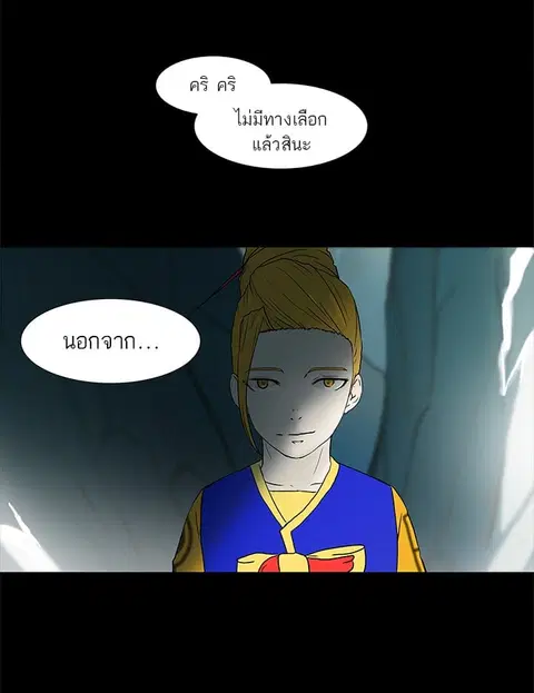 Tower of God ตอนที่ 56 หน้า 3