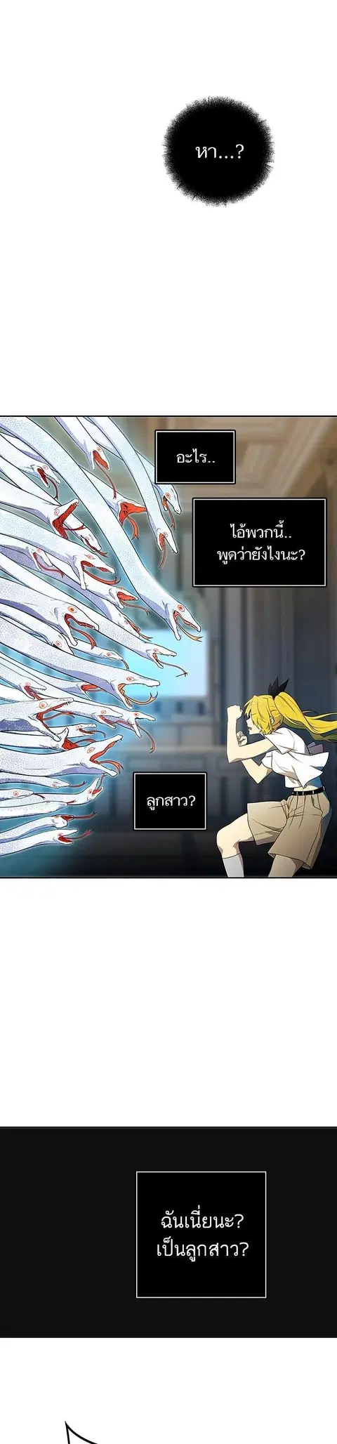 Tower of God ตอนที่ 560 หน้า 1