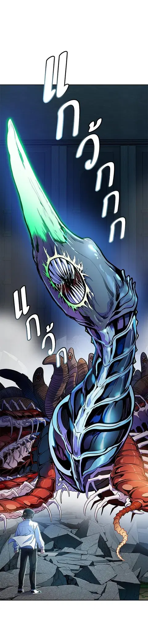 Tower of God ตอนที่ 561 หน้า 1