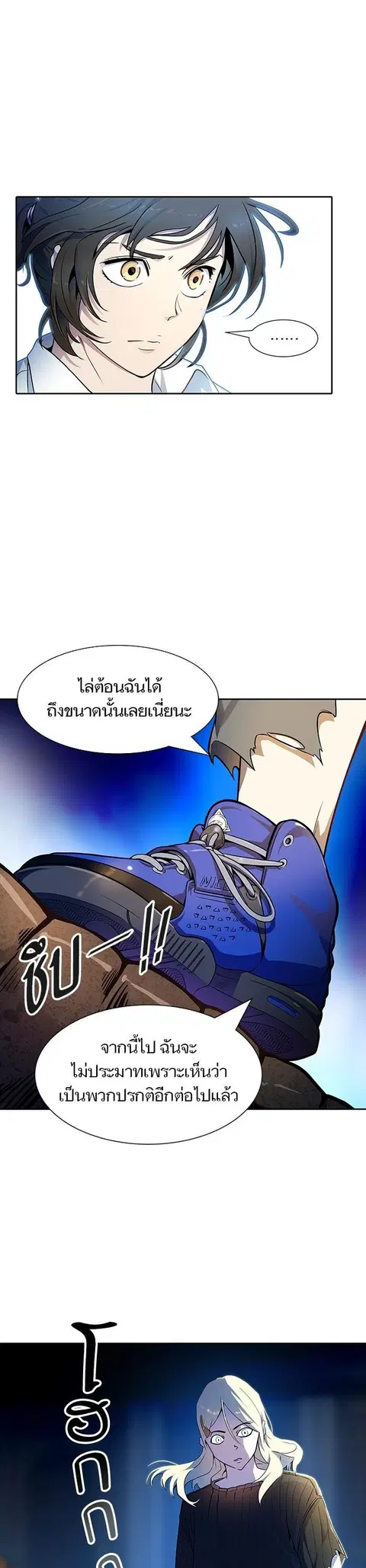 Tower of God ตอนที่ 561 หน้า 2
