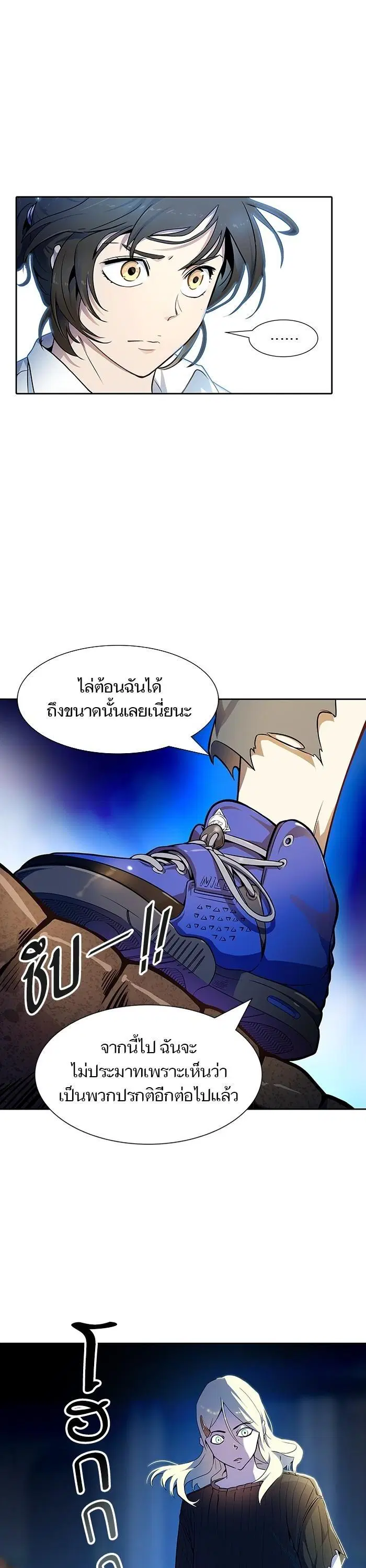 Tower of God ตอนที่ 561 หน้า 2