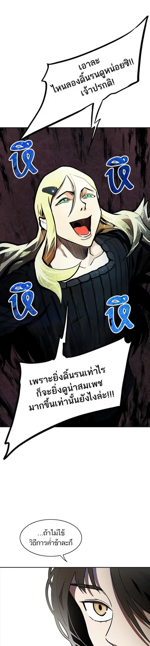 Tower of God ตอนที่ 562 หน้า 1