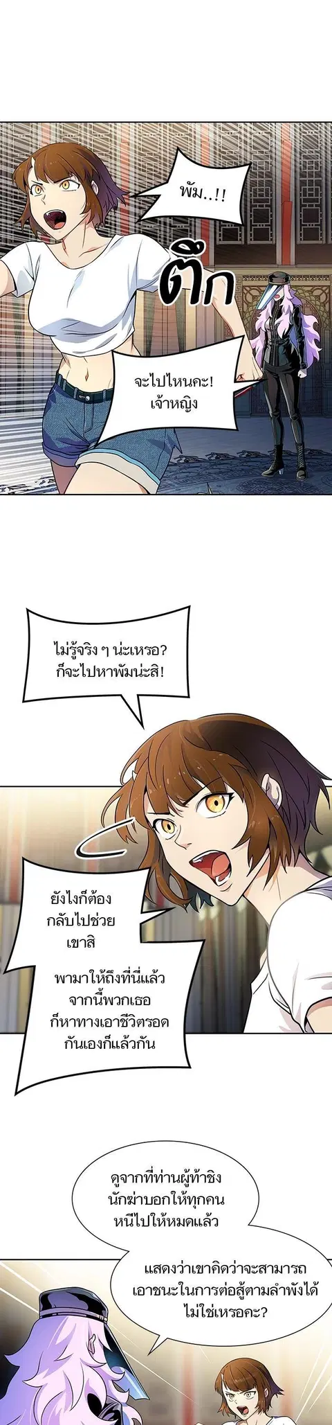 Tower of God ตอนที่ 563 หน้า 3
