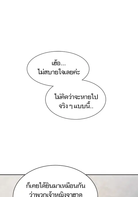 Tower of God ตอนที่ 564 หน้า 1