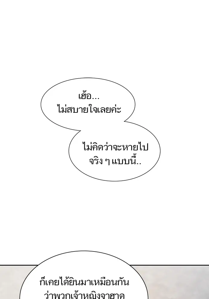 Tower of God ตอนที่ 564 หน้า 1