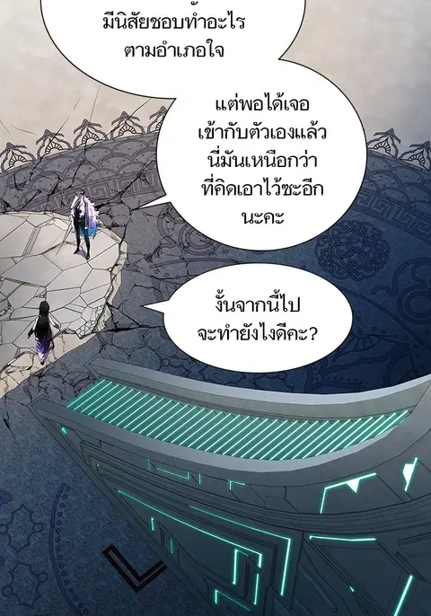 Tower of God ตอนที่ 564 หน้า 2