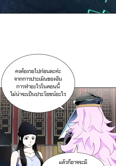 Tower of God ตอนที่ 564 หน้า 3