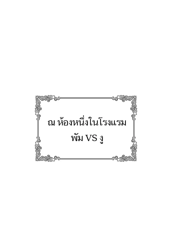 Tower of God ตอนที่ 567 หน้า 1