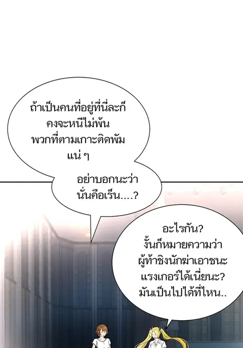 Tower of God ตอนที่ 568 หน้า 1