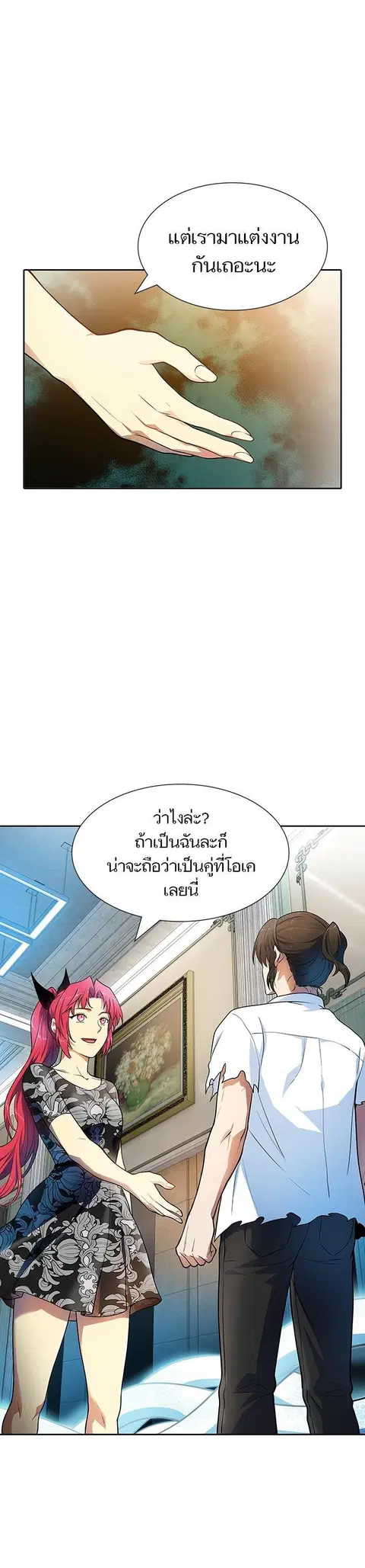 Tower of God ตอนที่ 569 หน้า 1