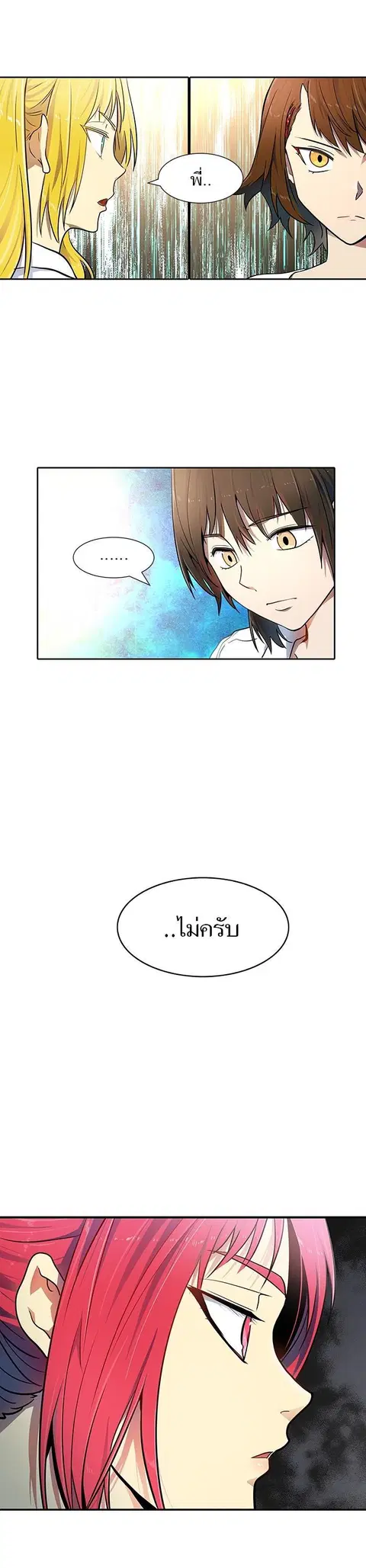 Tower of God ตอนที่ 569 หน้า 2