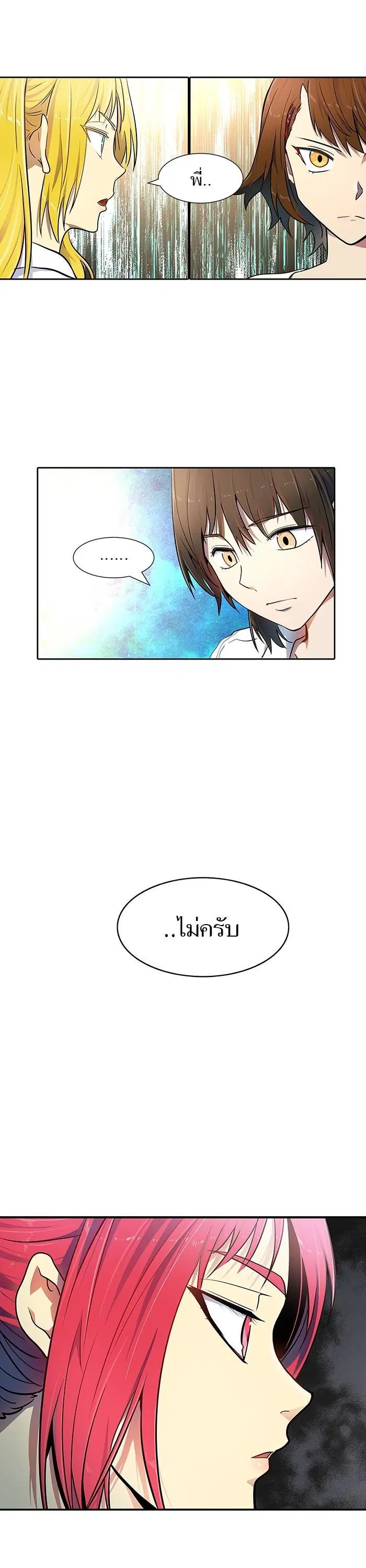 Tower of God ตอนที่ 569 หน้า 2