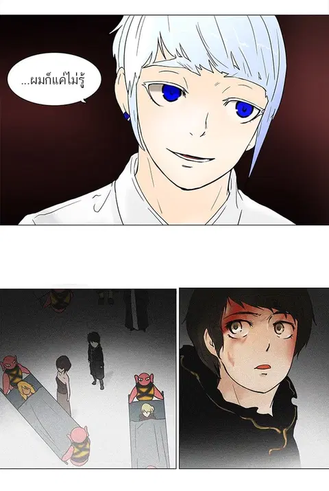 Tower of God ตอนที่ 57 หน้า 2
