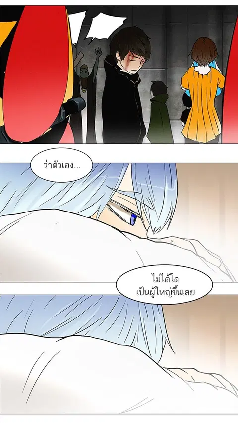 Tower of God ตอนที่ 57 หน้า 3