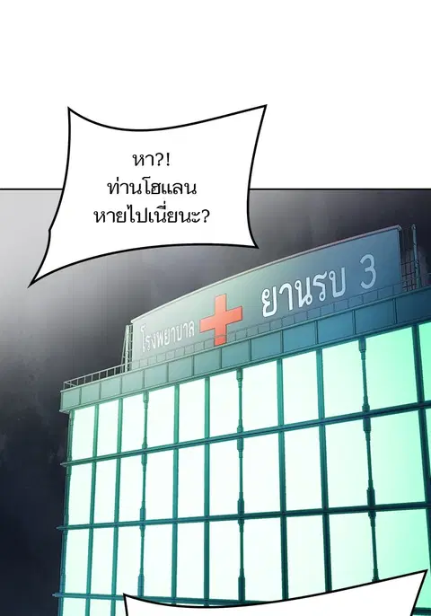 Tower of God ตอนที่ 570 หน้า 1