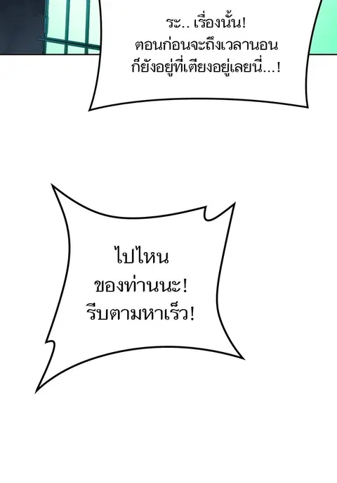 Tower of God ตอนที่ 570 หน้า 2