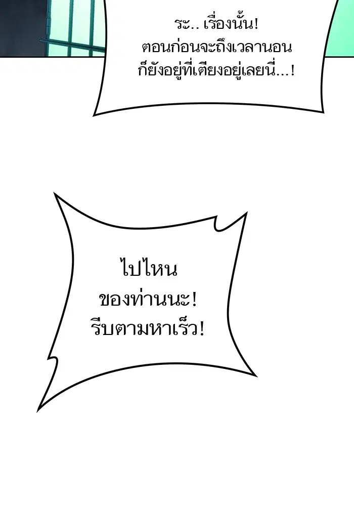 Tower of God ตอนที่ 570 หน้า 2