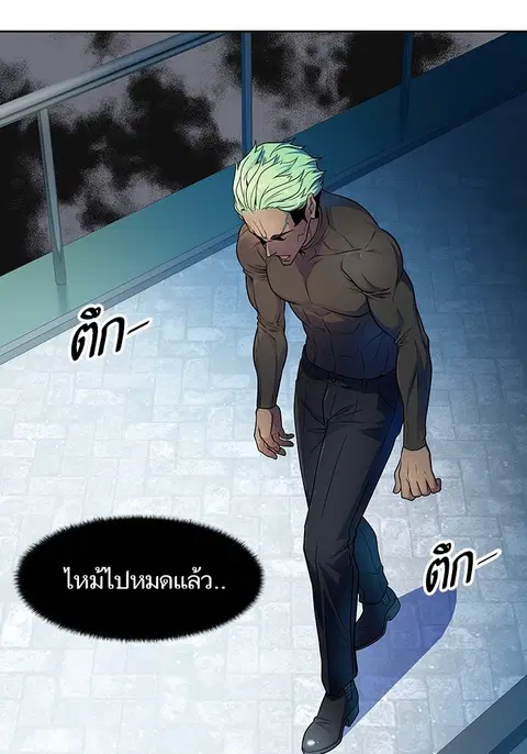 Tower of God ตอนที่ 570 หน้า 3