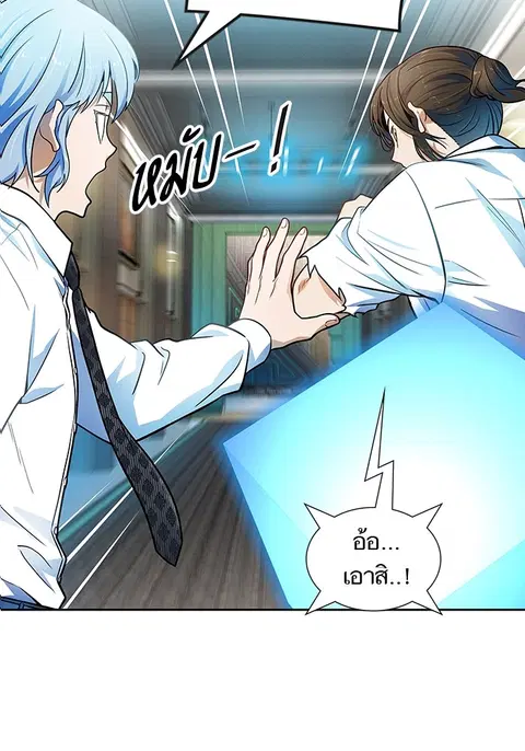 Tower of God ตอนที่ 571 หน้า 3