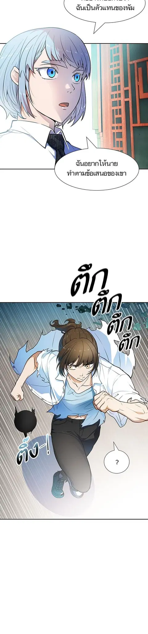 Tower of God ตอนที่ 572 หน้า 2