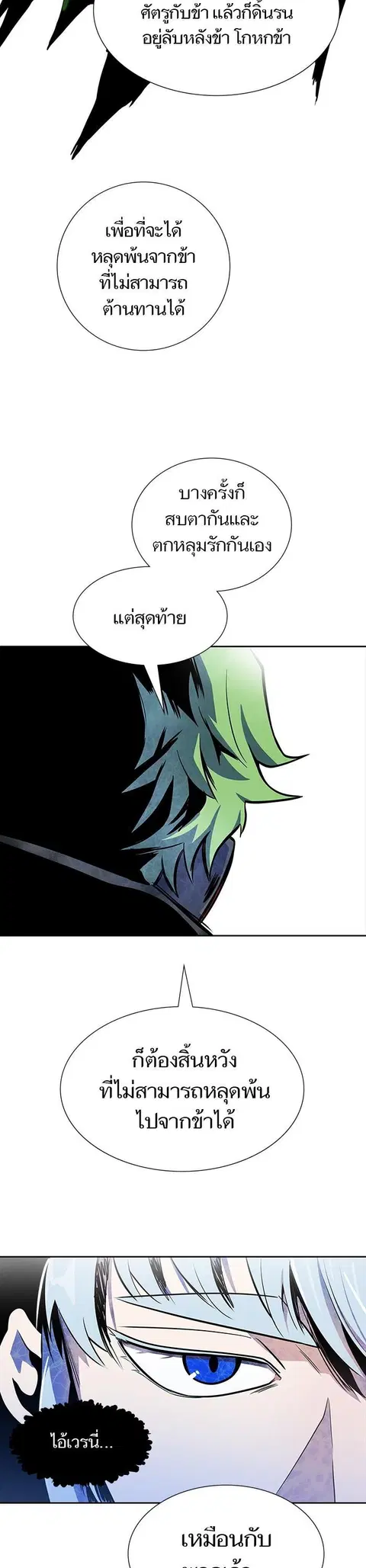 Tower of God ตอนที่ 573 หน้า 2