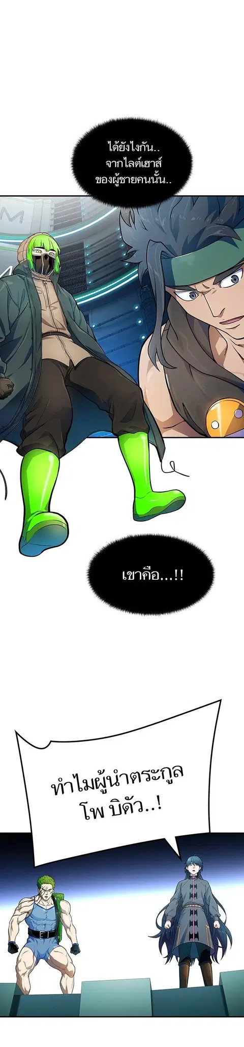 Tower of God ตอนที่ 574 หน้า 1