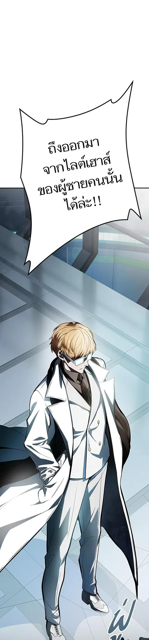 Tower of God ตอนที่ 574 หน้า 2
