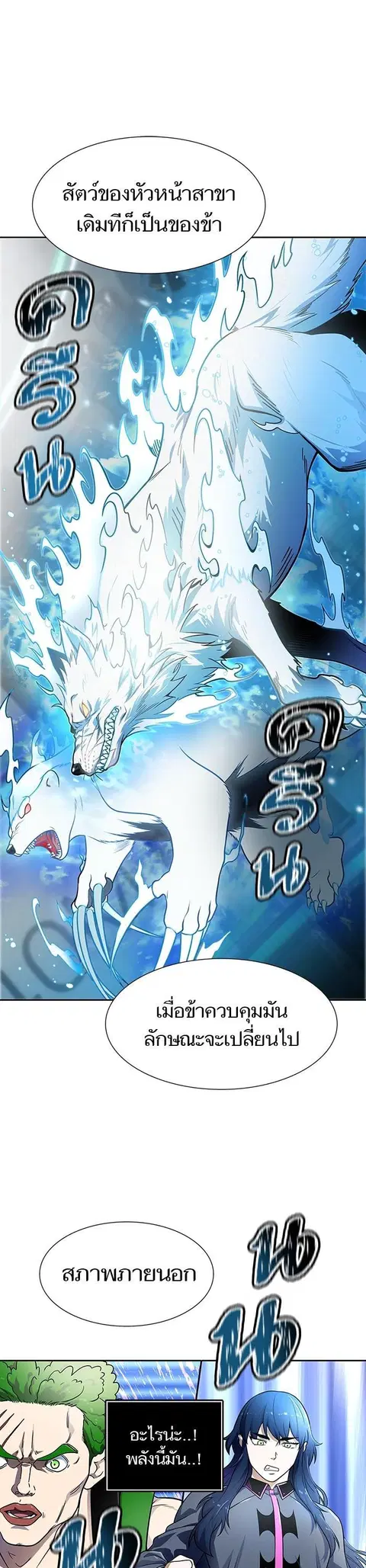 Tower of God ตอนที่ 575 หน้า 1