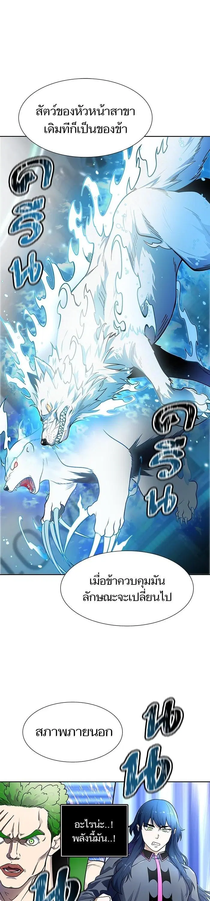 Tower of God ตอนที่ 575 หน้า 1
