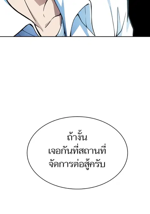 Tower of God ตอนที่ 576 หน้า 2