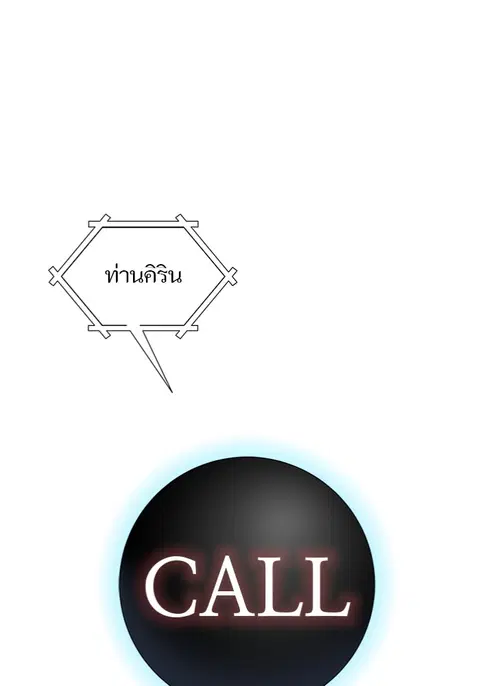 Tower of God ตอนที่ 577 หน้า 1