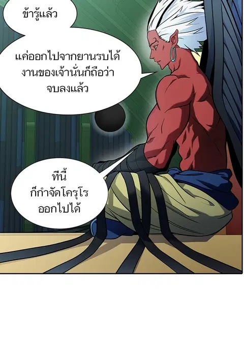 Tower of God ตอนที่ 577 หน้า 3