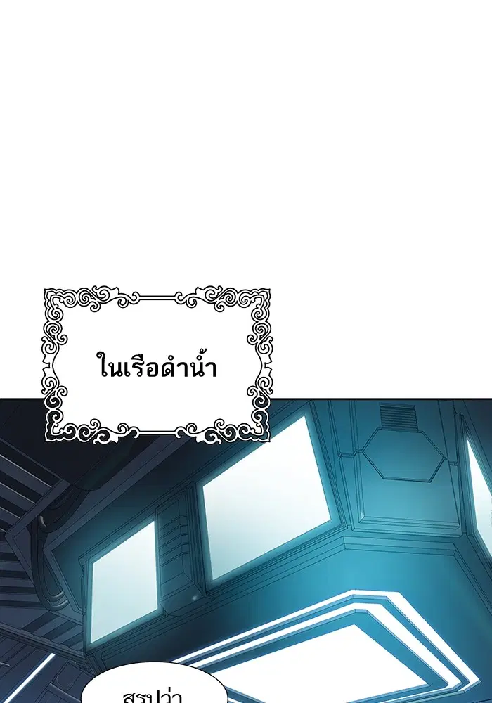 Tower of God ตอนที่ 578 หน้า 1