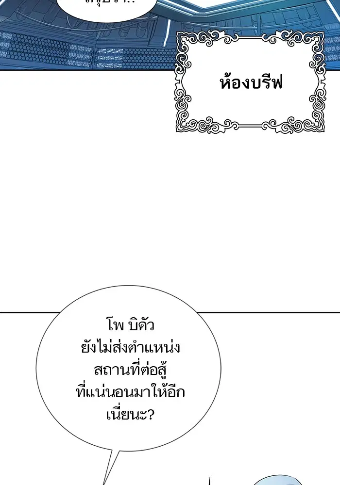 Tower of God ตอนที่ 578 หน้า 2