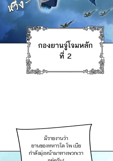 Tower of God ตอนที่ 579 หน้า 3