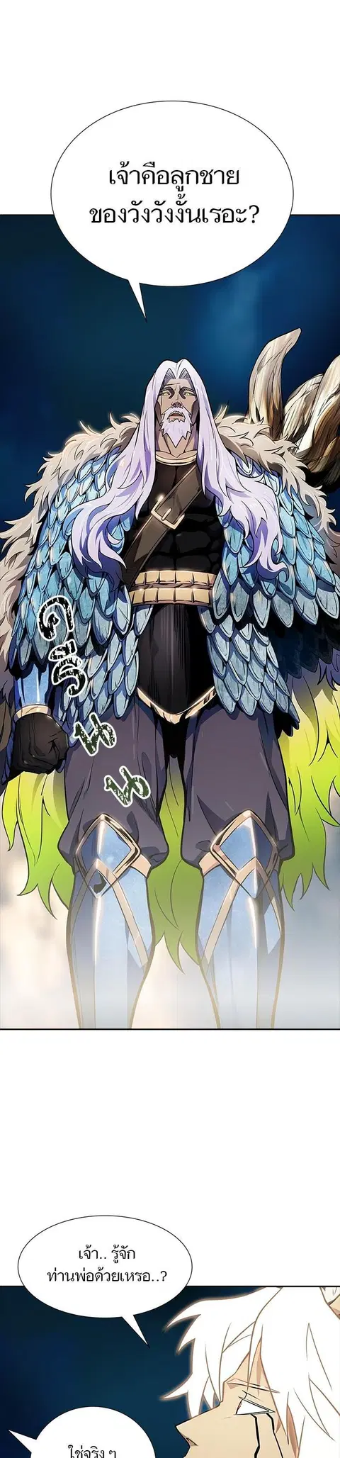 Tower of God ตอนที่ 580 หน้า 1