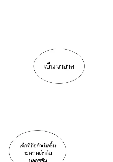 Tower of God ตอนที่ 581 หน้า 3