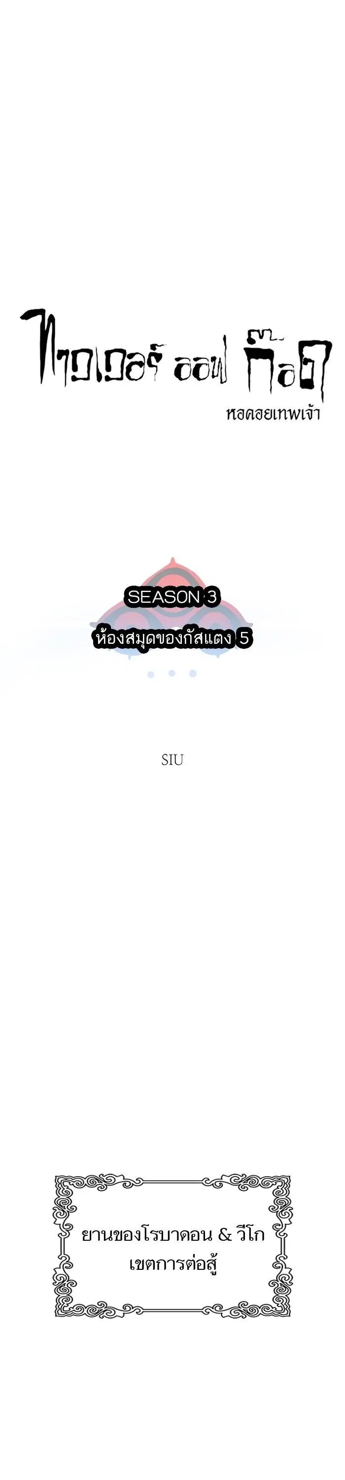 Tower of God ตอนที่ 584 หน้า 1