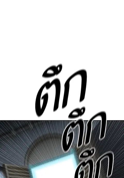 Tower of God ตอนที่ 585 หน้า 1