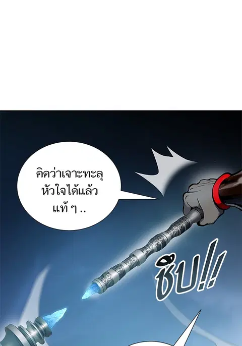 Tower of God ตอนที่ 587 หน้า 1