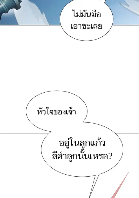 Tower of God ตอนที่ 587 หน้า 2