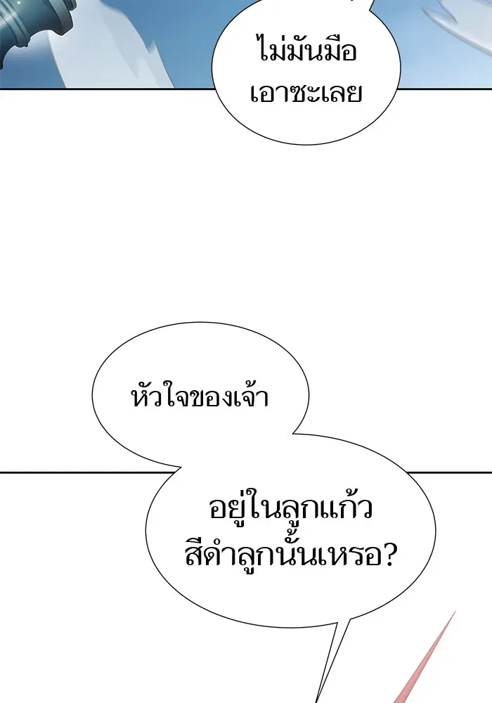 Tower of God ตอนที่ 587 หน้า 2