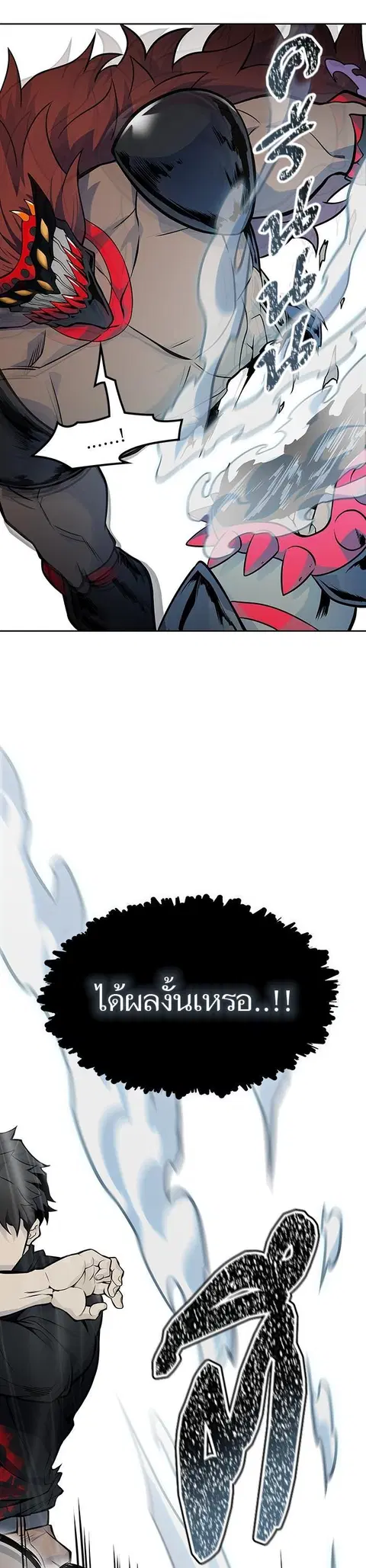 Tower of God ตอนที่ 588 หน้า 2